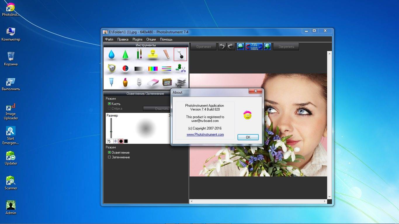 Как пользоваться PhotoInstrument 7.4 Build 820