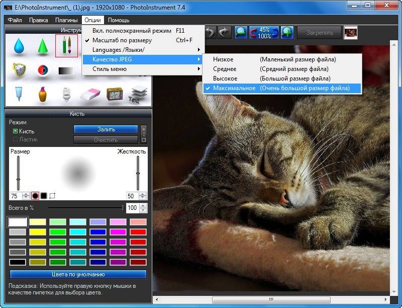 Как пользоваться PhotoInstrument 7.4 Build 830 Portable by CheshireCat