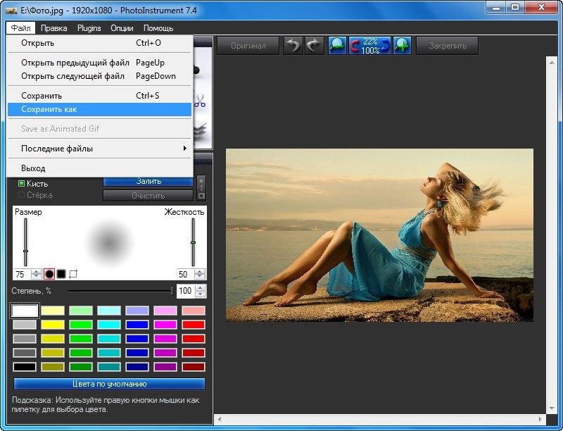 Как пользоваться PhotoInstrument 7.4 Build 832 Portable by PortableAppC