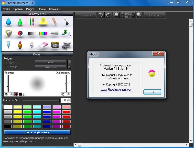 Как пользоваться PhotoInstrument 7.4 Build 834 Portable by PortableAppC