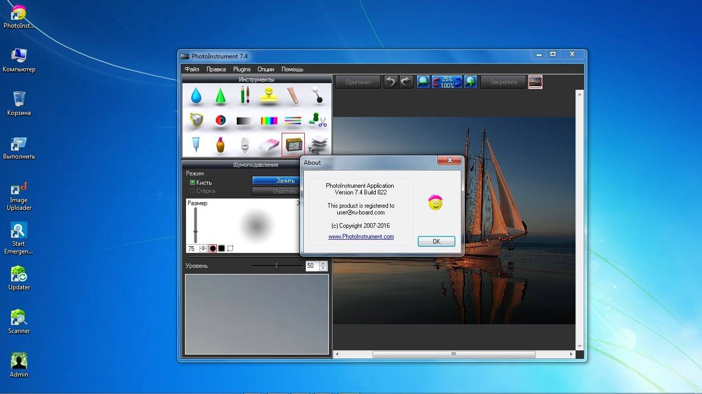 Как пользоваться PhotoInstrument 7.7 Build 1052