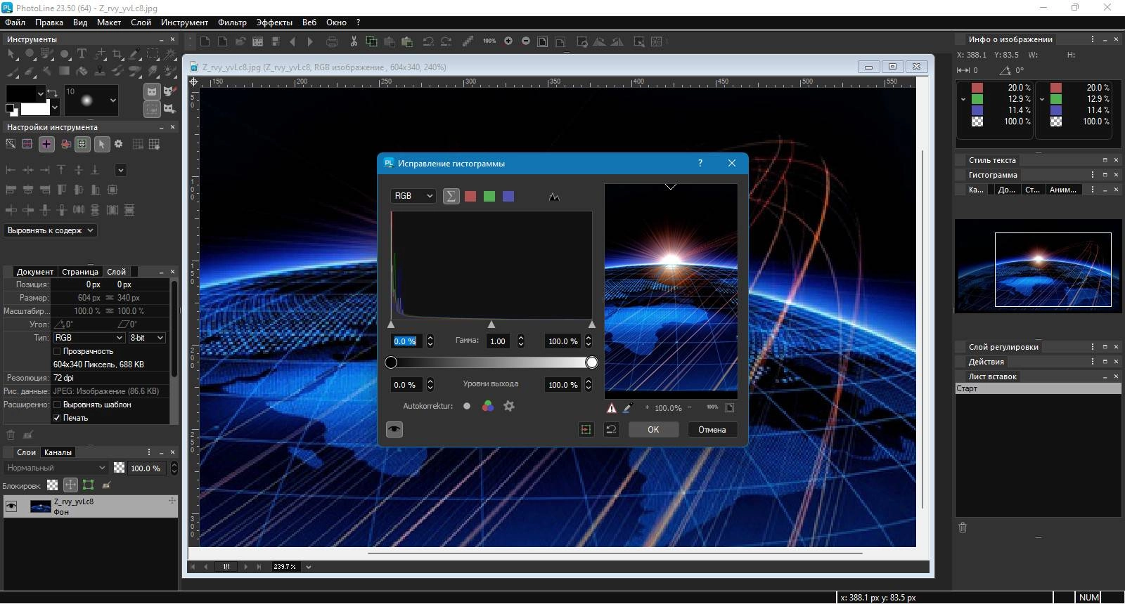 Как пользоваться PhotoLine 23.53 + Standalone