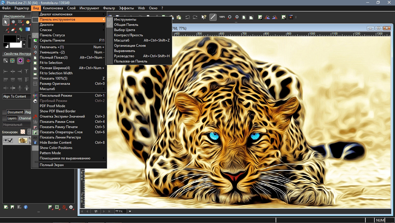 Как пользоваться PhotoLine 23.53 RePack by elchupacabra