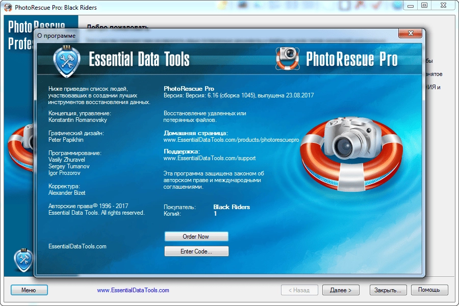 Как пользоваться PhotoRescue PRO 6.16.1045 RePack by ZVSRus