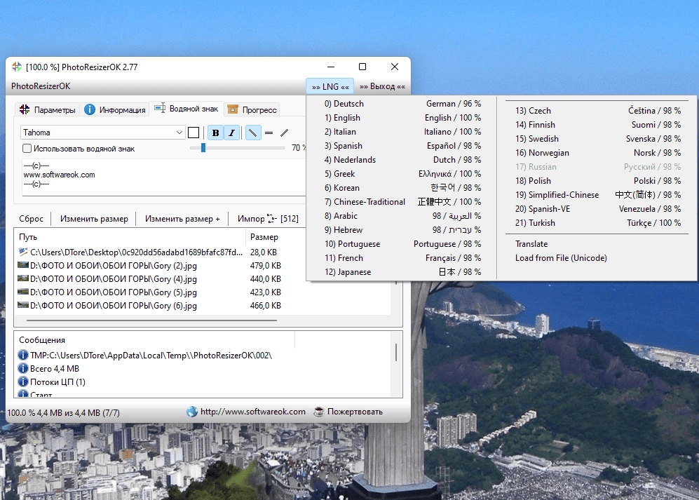 Как пользоваться PhotoResizerOK 2.91 Portable