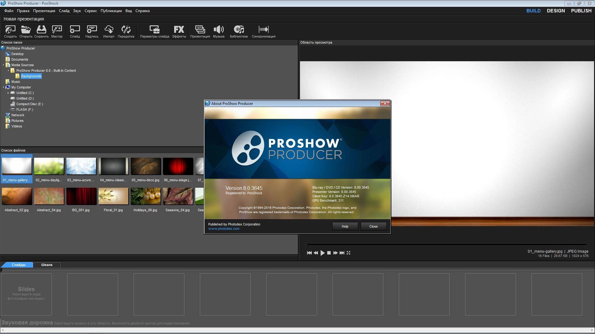Как пользоваться Photodex ProShow Producer 8.0.3645 RePack by PooShock