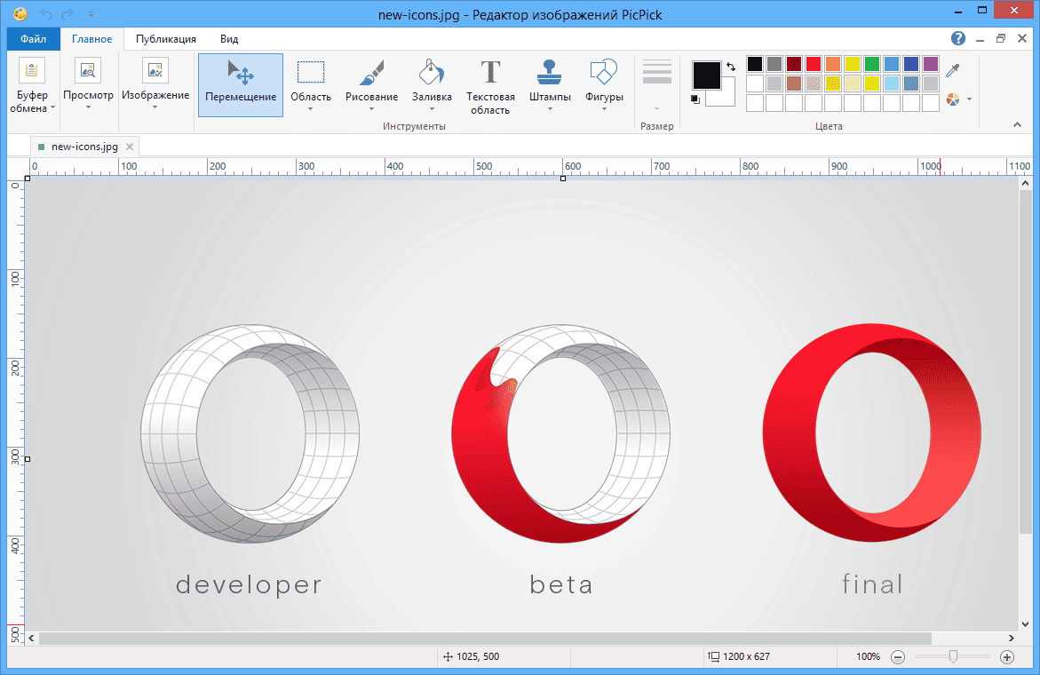 Как пользоваться PicPick 4.0.8 Portable by PortableApps
