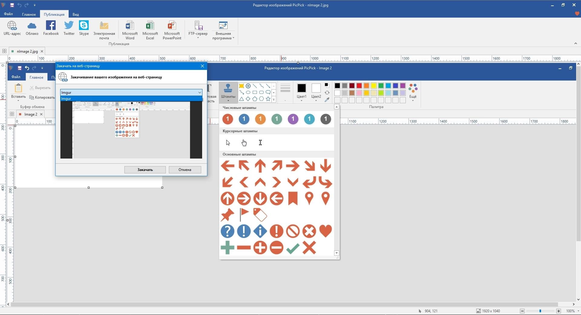 Как пользоваться PicPick Free+Pro 7.3.4 + portable