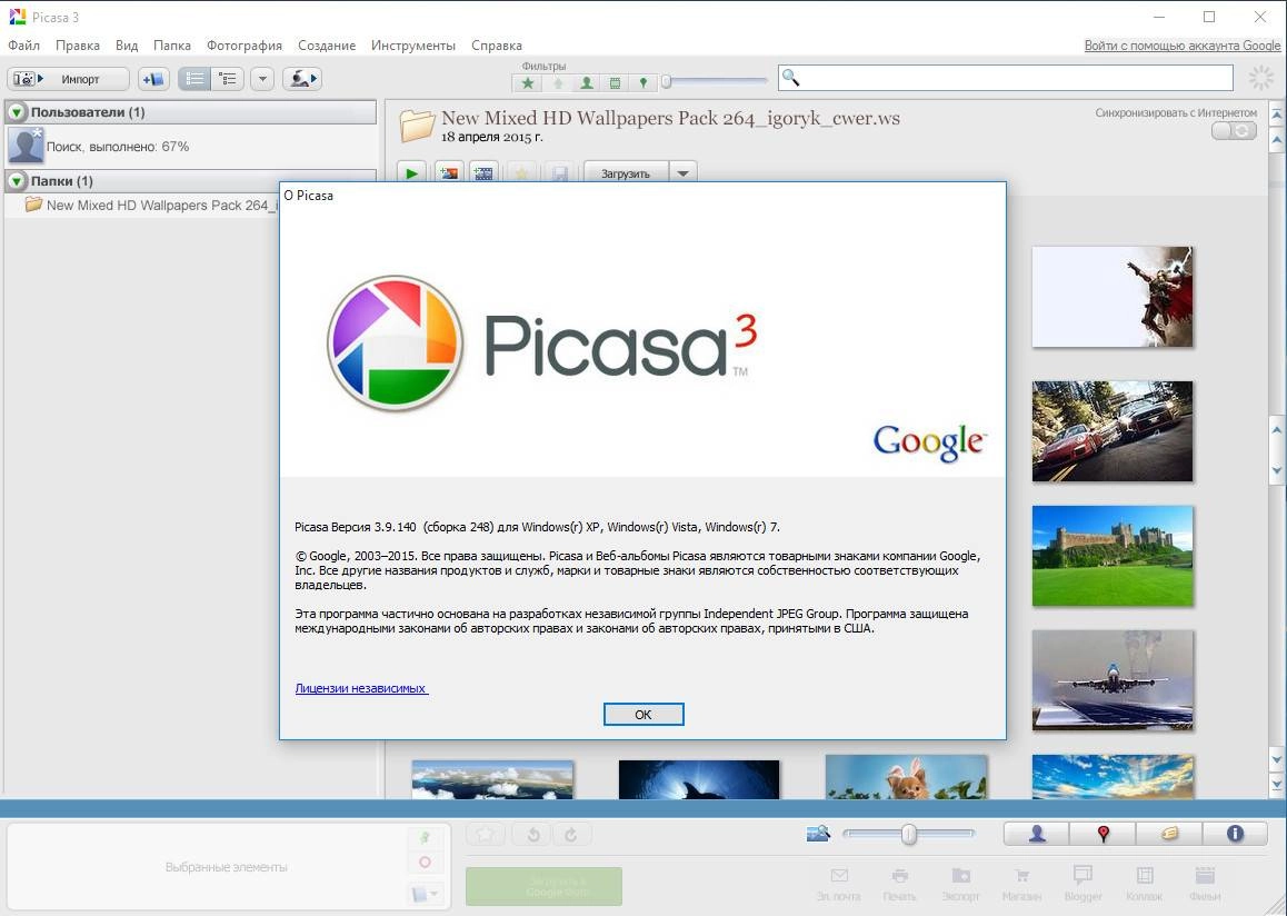 Как пользоваться Picasa 3.9.140 Build 248 Portable by PortableAppZ