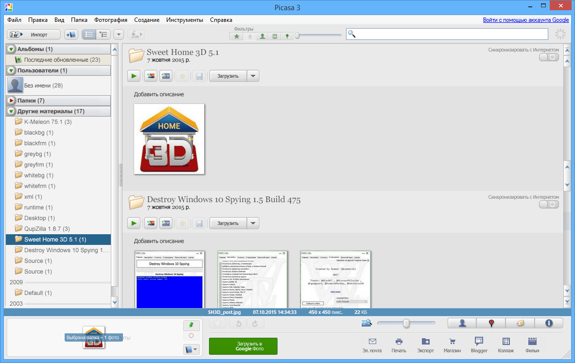 Как пользоваться Picasa 3.9.141 Build 255