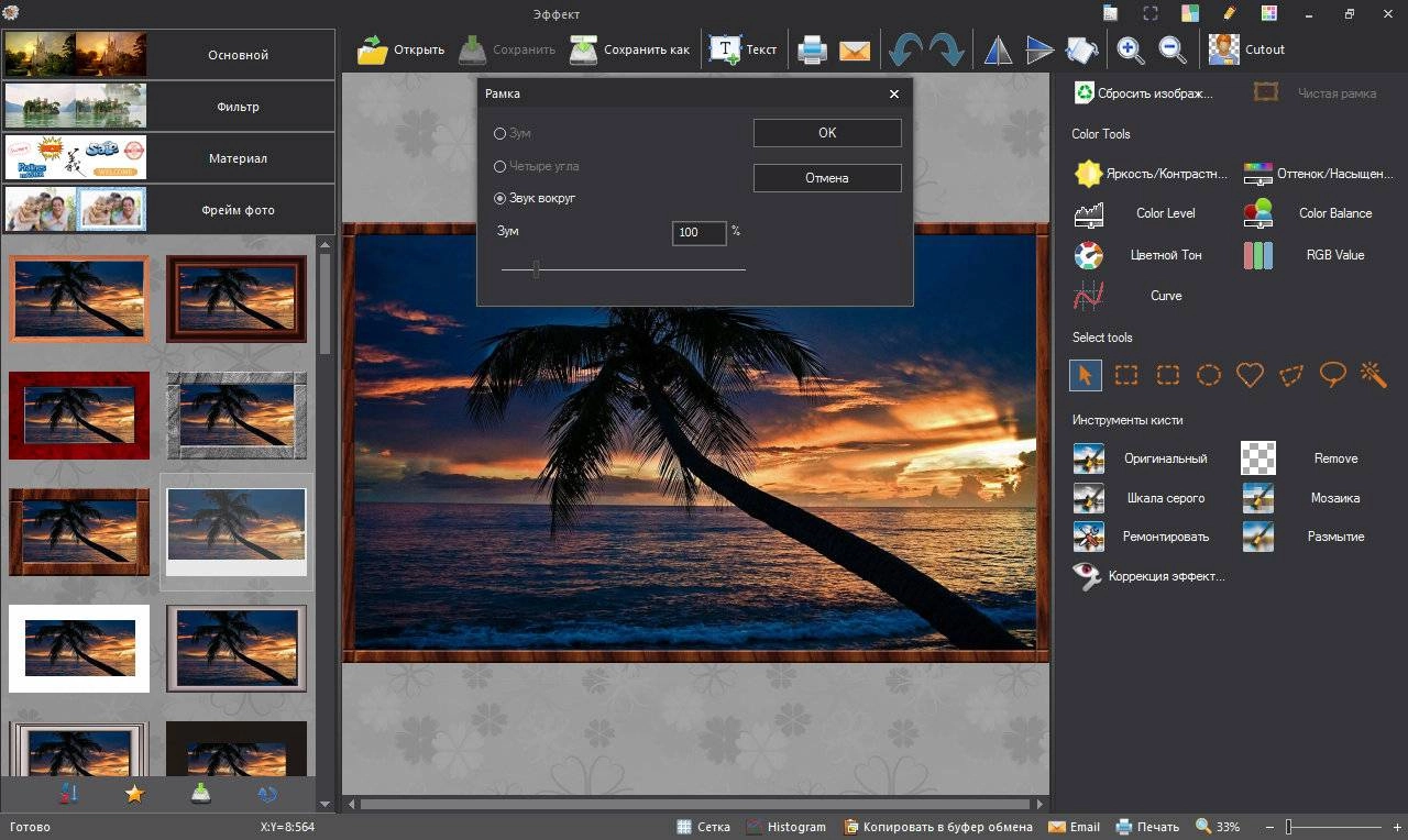 Как пользоваться Picosmos Tools 1.7.0 Portable by poni-koni