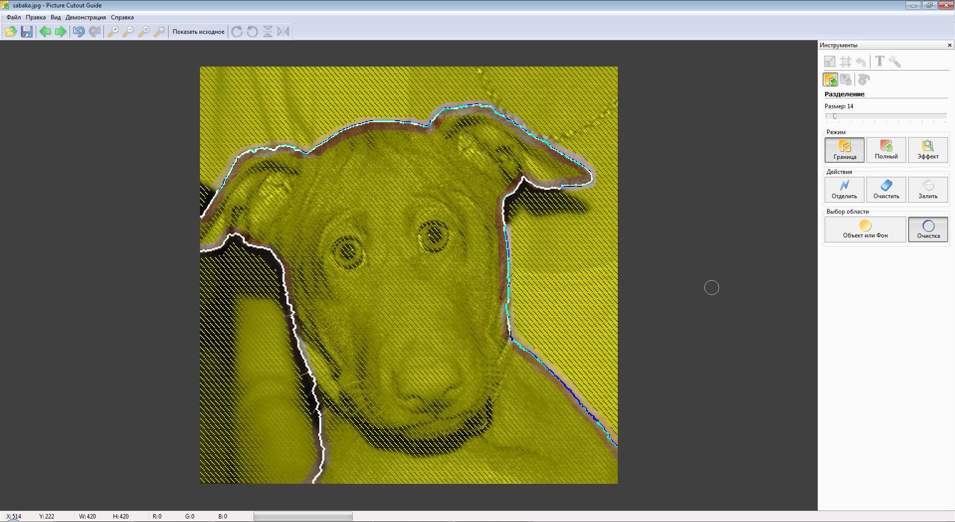 Как пользоваться Picture Cutout Guide 3.2.10 Portable by Sitego