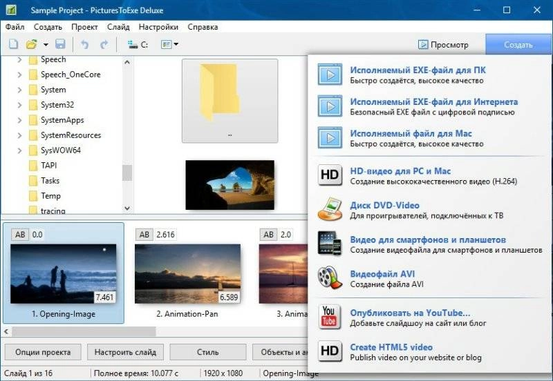 Как пользоваться PicturesToExe Deluxe 9.0 RePack by вовава