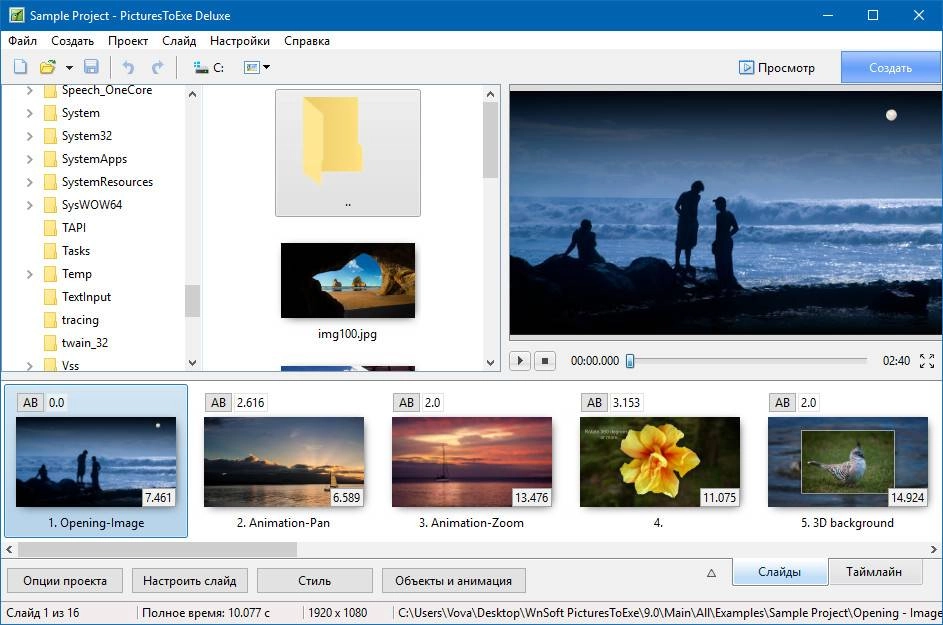 Как пользоваться PicturesToExe Deluxe 9.0.18 RePack by вовава