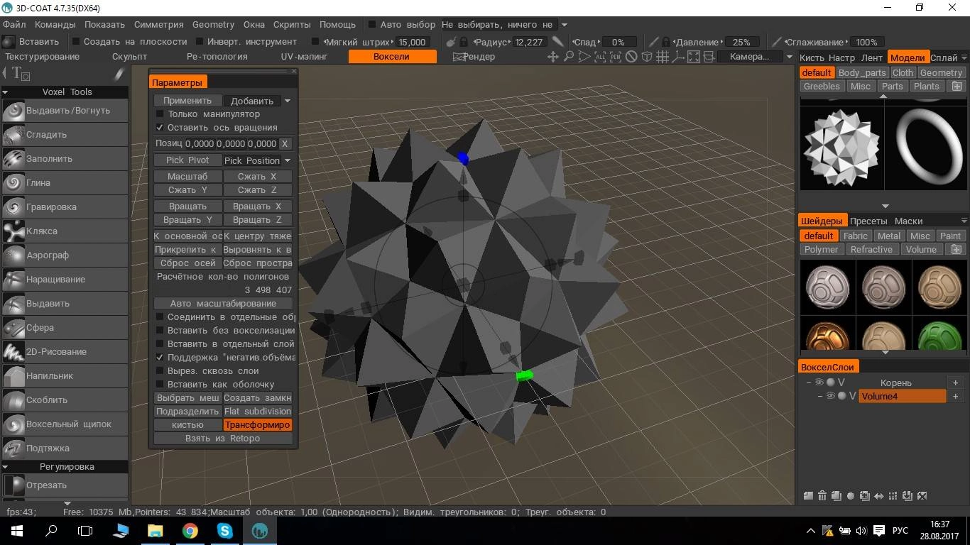 Как пользоваться Pilgway 3D-Coat 4.8.10