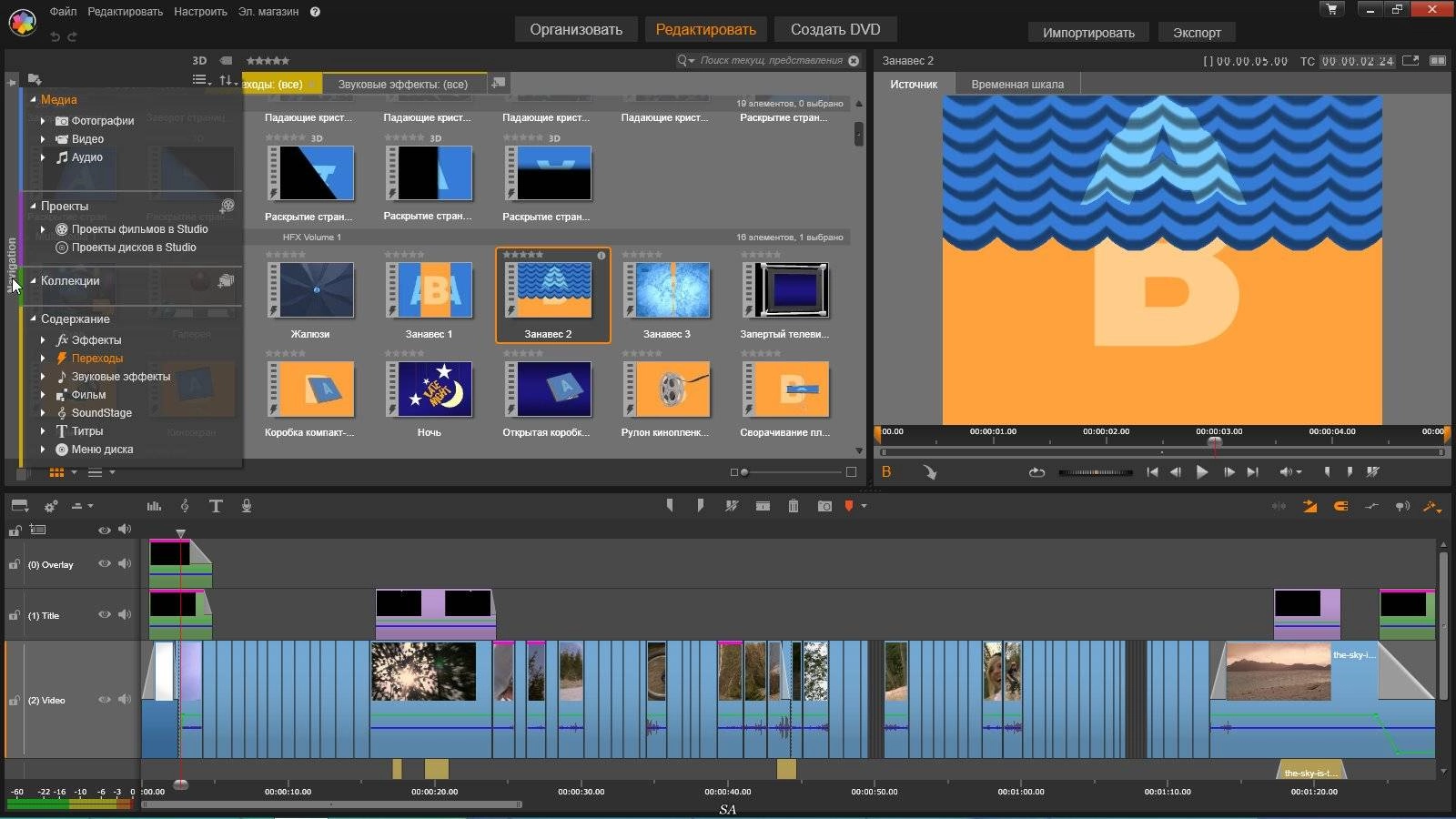 Как пользоваться Pinnacle Studio Ultimate 18.0.1.312