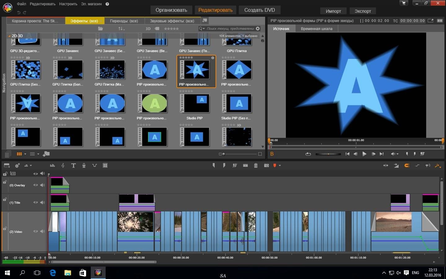 Как пользоваться Pinnacle Studio Ultimate 19.1.3 + Bonus Content