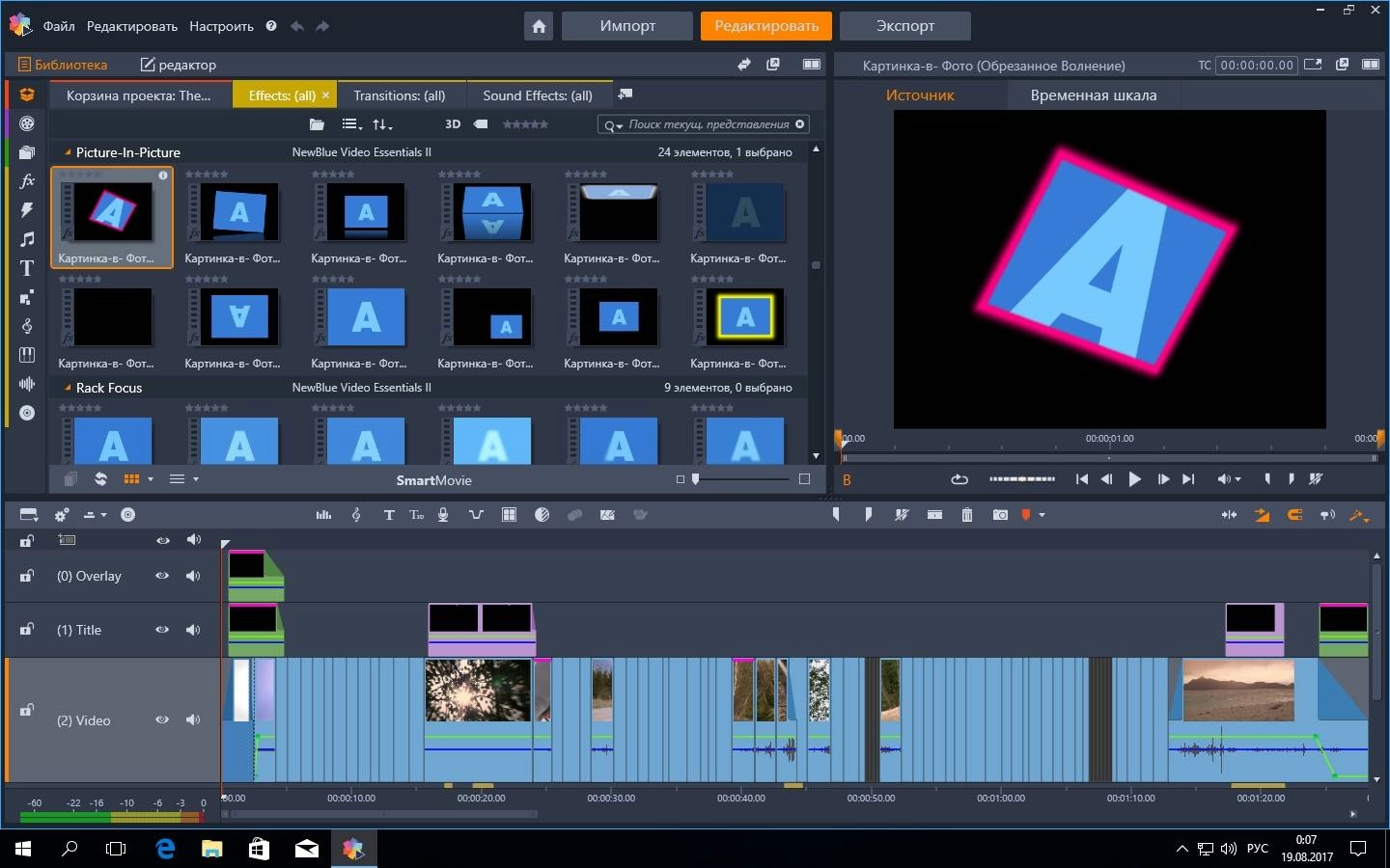 Как пользоваться Pinnacle Studio Ultimate 24.0.2.219 + Content