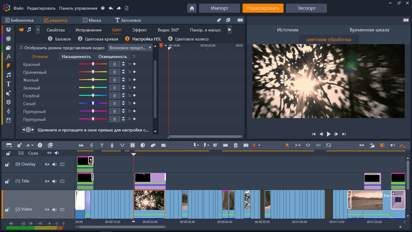 Как пользоваться Pinnacle Studio Ultimate 26.0.1.181 + Content Pack