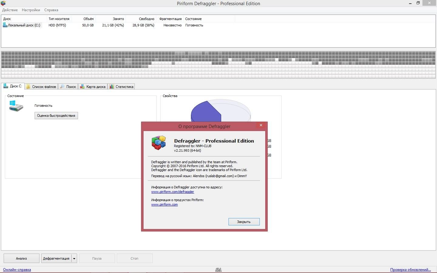 Как пользоваться Piriform CCleaner Professional Plus 5.22.5724