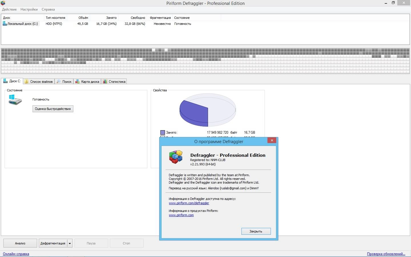 Как пользоваться Piriform CCleaner Professional Plus 5.24.5841
