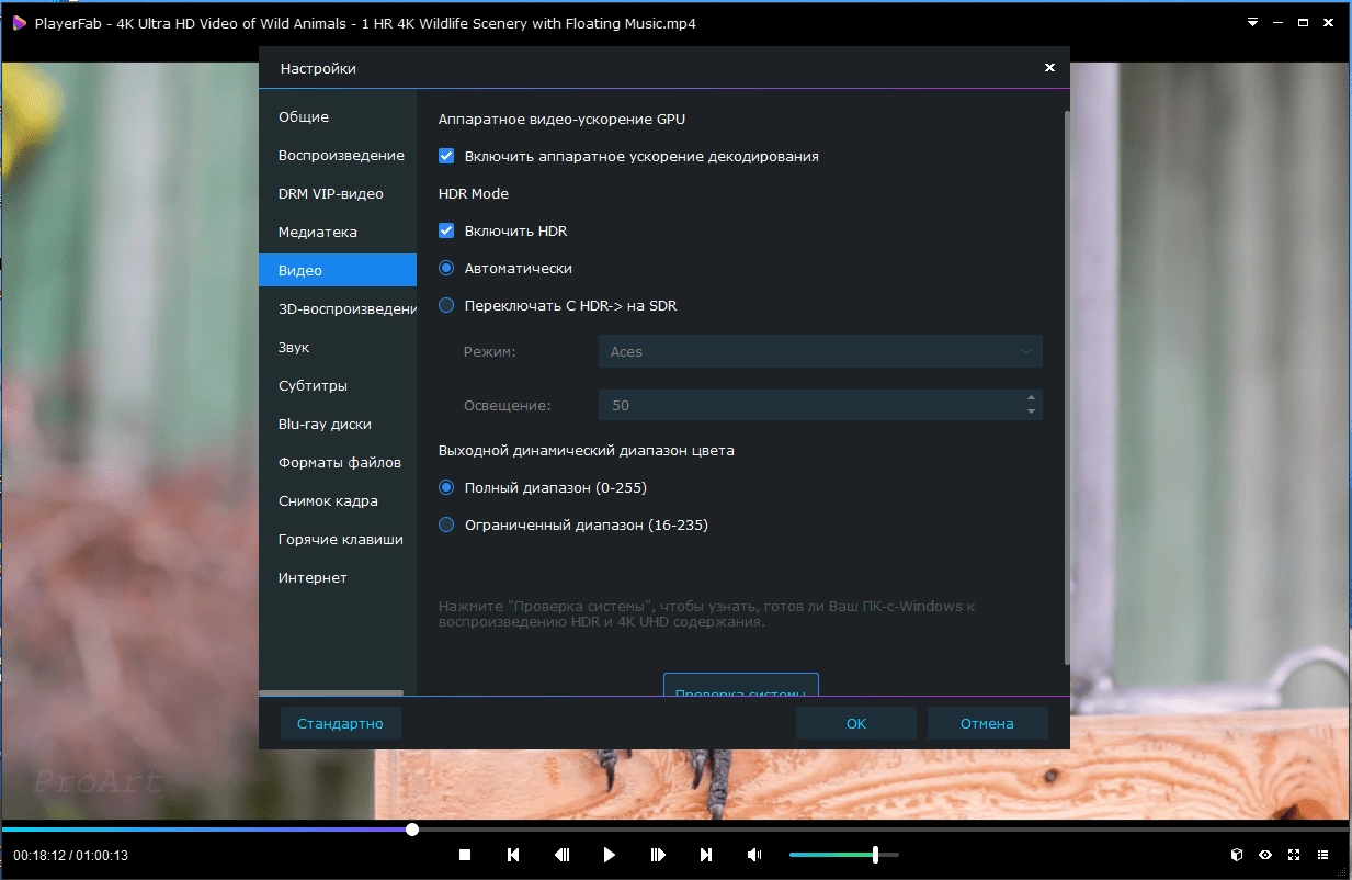 Как пользоваться PlayerFab 7.0.4.5 Portable by 7997