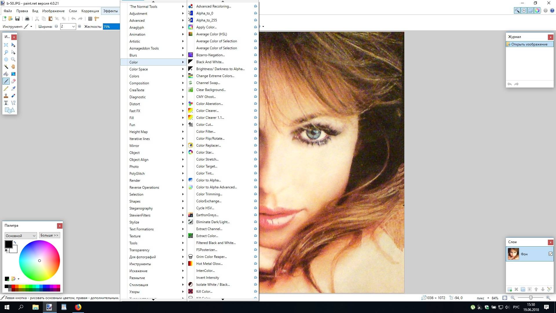 Как пользоваться Plugins for Paint.NET 19.6.2018