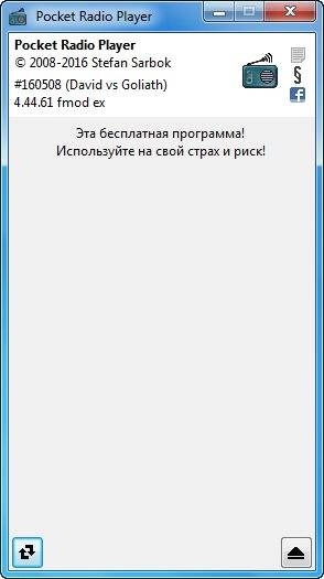 Как пользоваться Pocket Radio Player 160508 Portable