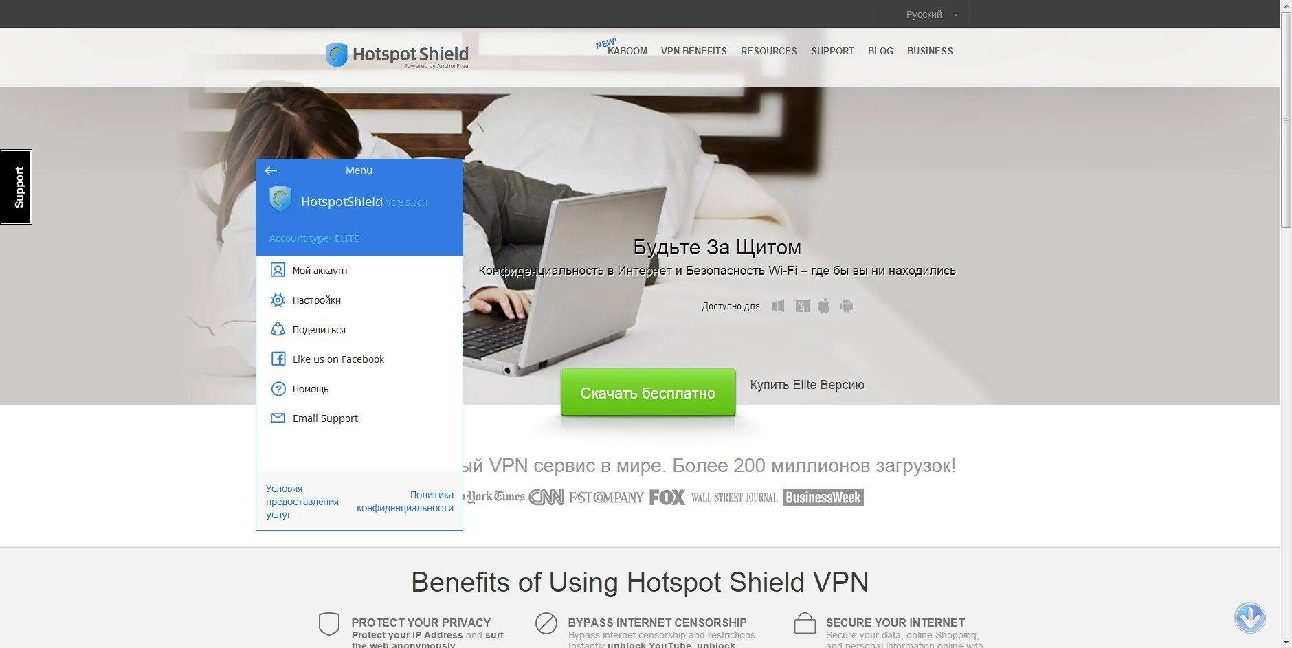 Как пользоваться Поиск: в Искать Hotspot Shield Elite 5.20.1