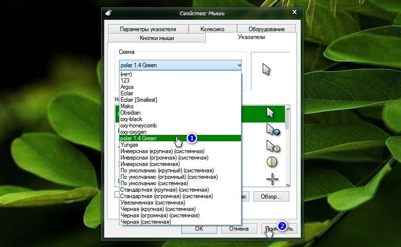 Как пользоваться Polar Cursor Pack 3 Colors version 1.4 by jacksmafia