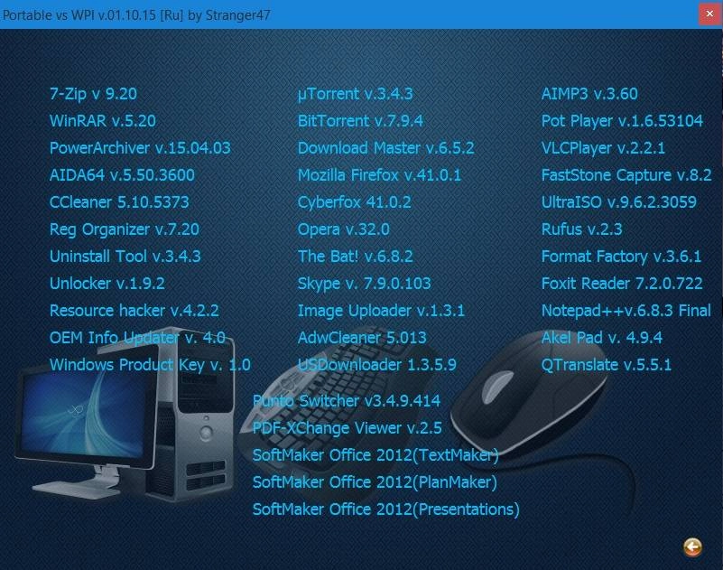 Как пользоваться Portable vs WPI v.01.10.15 by Stranger47 01.10.15