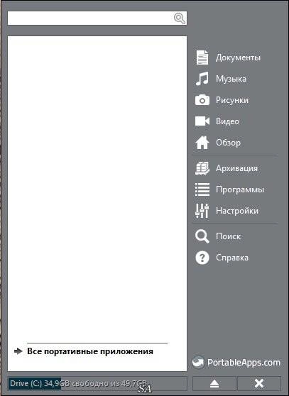 Как пользоваться PortableApps.com Platform 12.0 Final