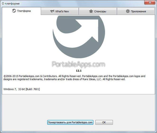 Как пользоваться PortableApps.com Platform 12.1 Final