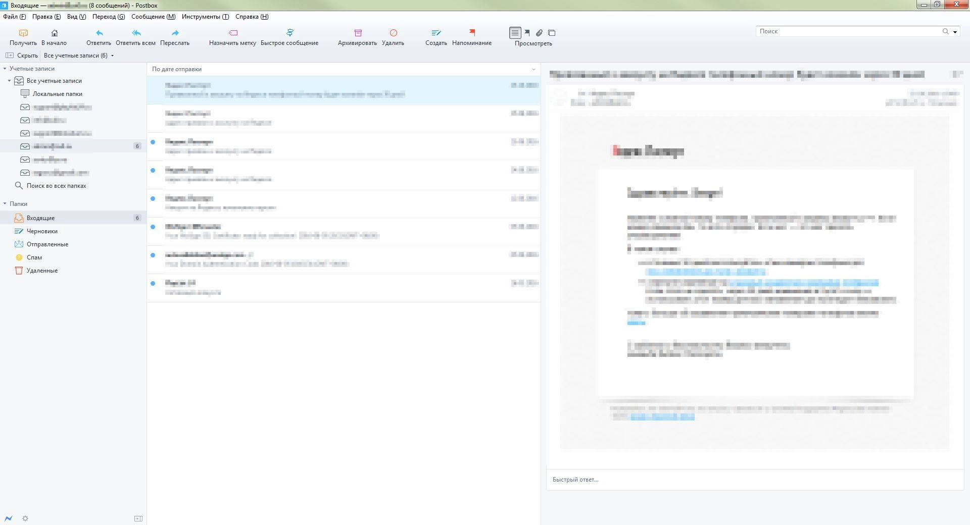 Как пользоваться PostBox 5.0.5 Portable by Sitego