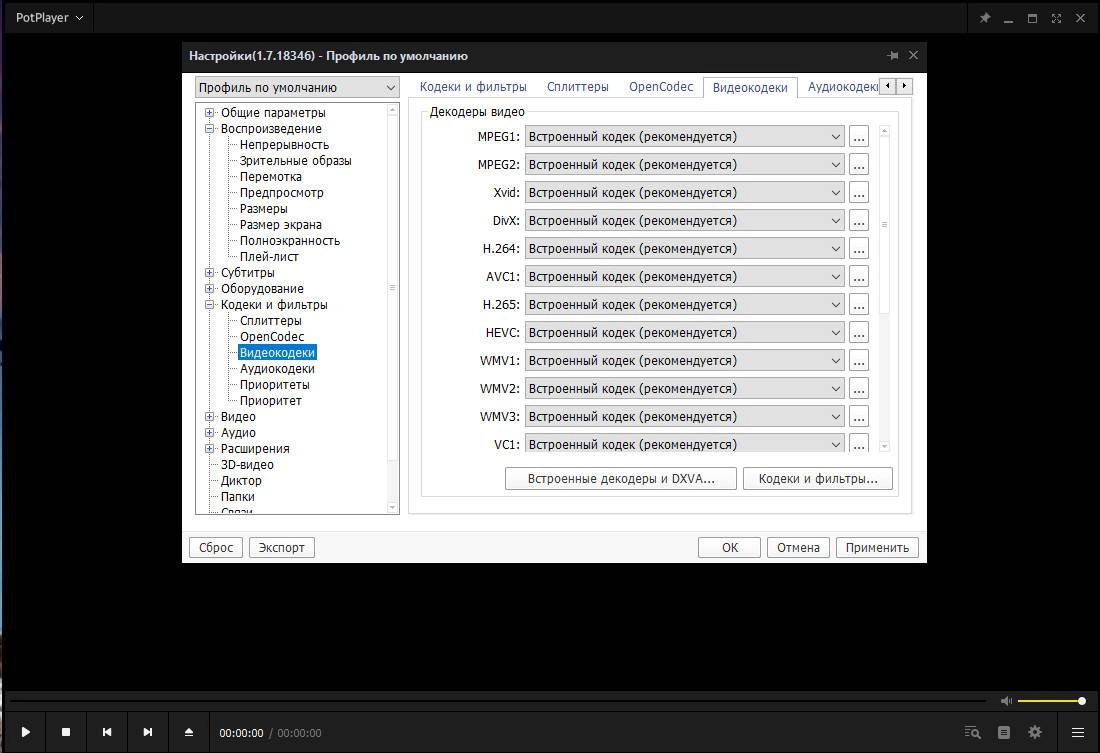 Как пользоваться PotPlayer 1.7.21295 Stable + Portable by SamLab