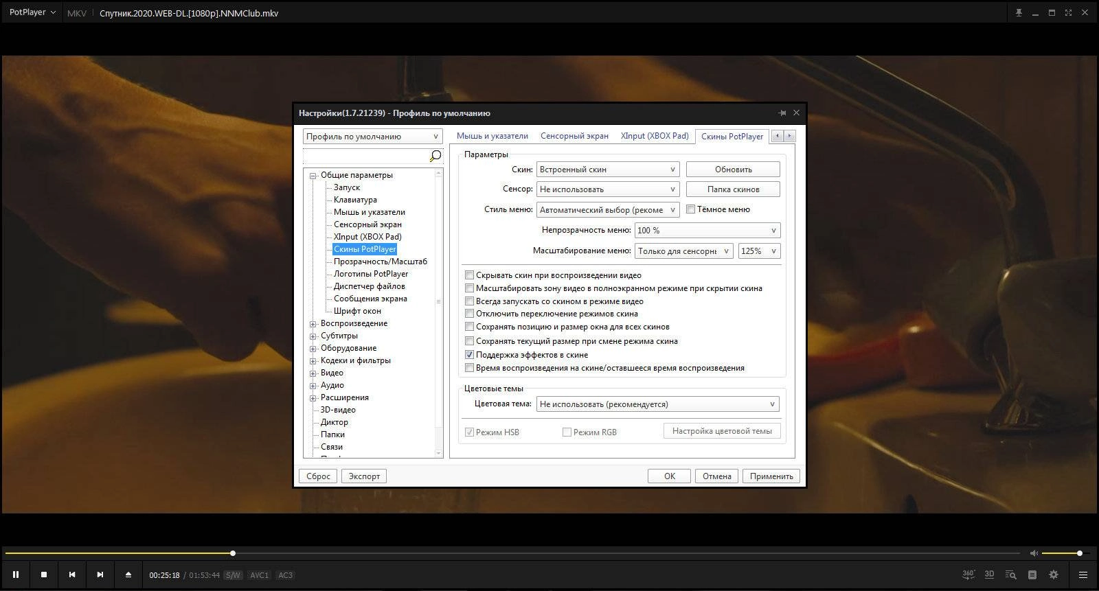 Как пользоваться PotPlayer 200616 + bonus