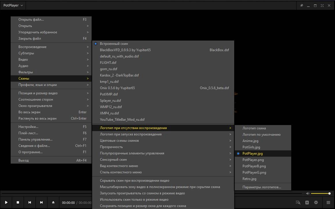 Как пользоваться PotPlayer 241216 Stable + Portable by SamLab