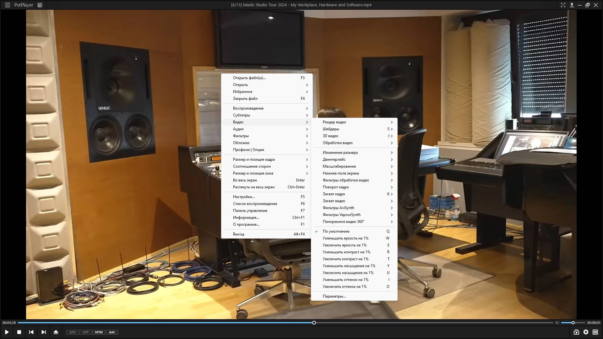 Как пользоваться PotPlayer 250404 Beta RePack by elchupacabra