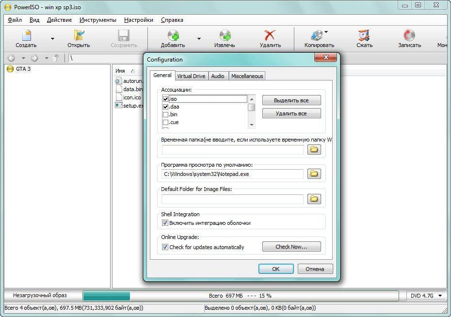Как пользоваться PowerISO 6.0 DC 27.08.2014