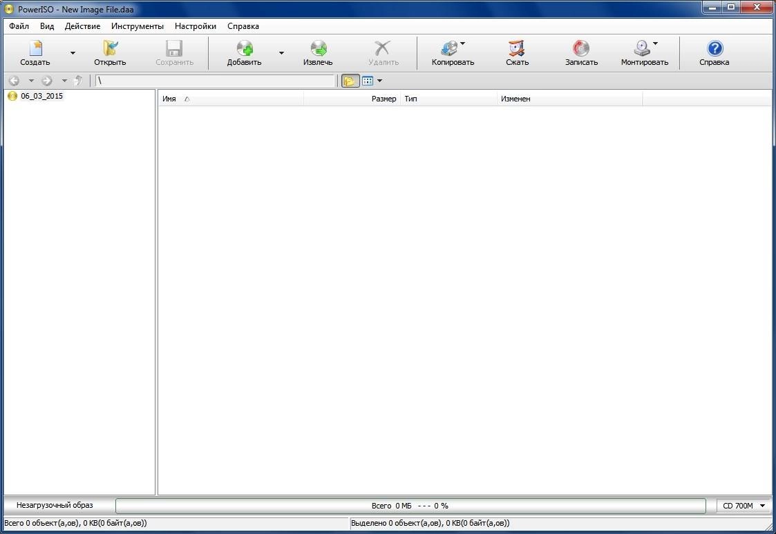 Как пользоваться PowerISO 6.3 RePack by cuta