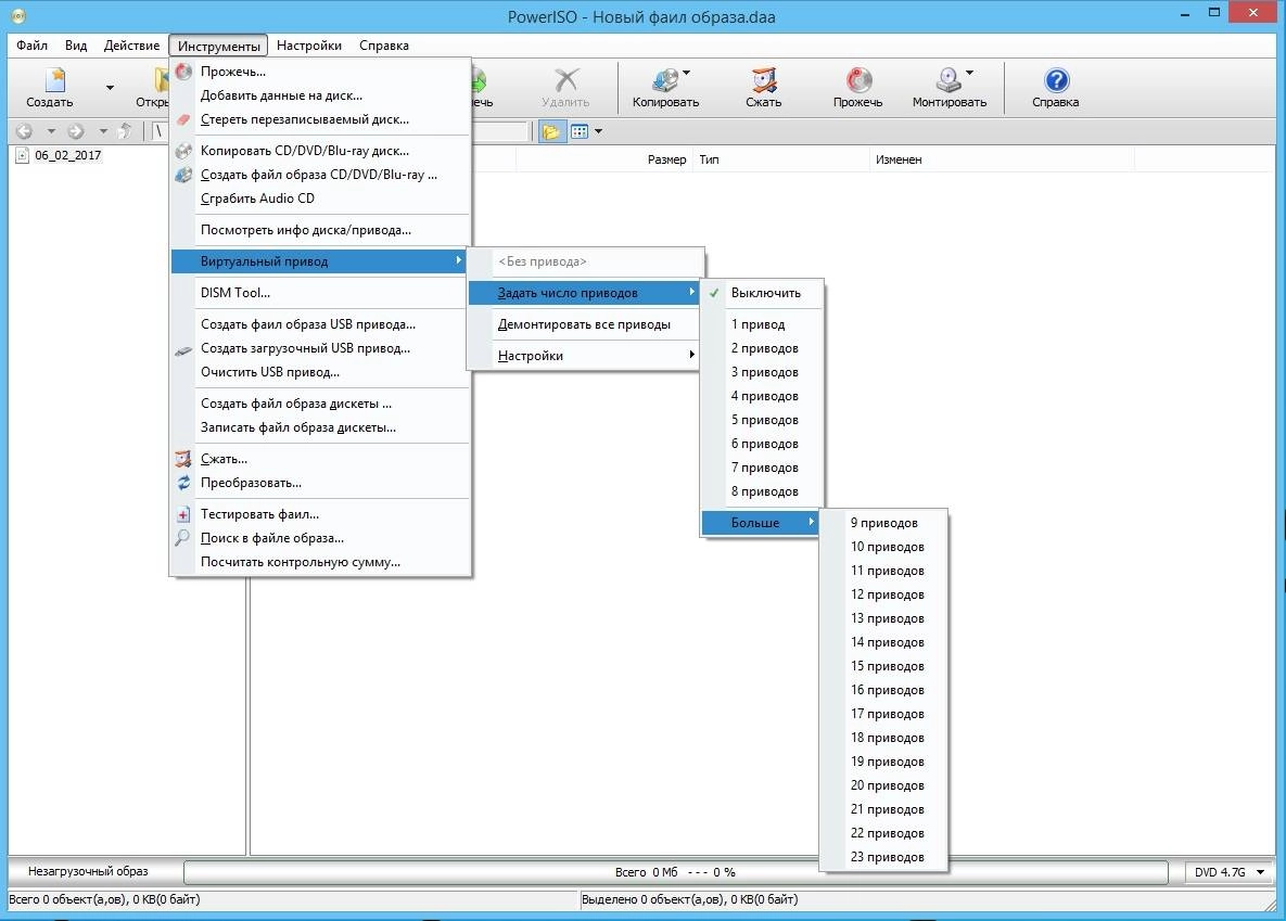 Как пользоваться PowerISO 6.8 RePack by KpoJIuK
