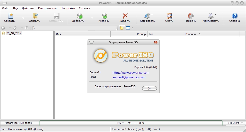 Как пользоваться PowerISO 7.3 RePack by KpoJIuK