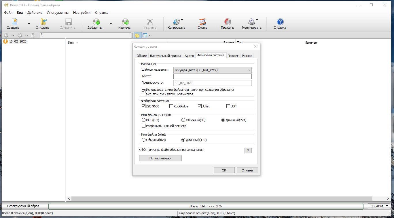 Как пользоваться PowerISO 7.6 RePacK by D!akov