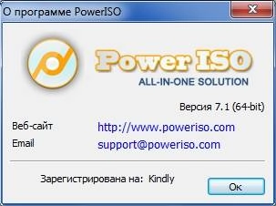 Как пользоваться PowerISO 7.6 RePack by CUTA