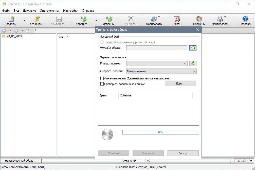Как пользоваться PowerISO 9.0 RePack by KpoJIuK