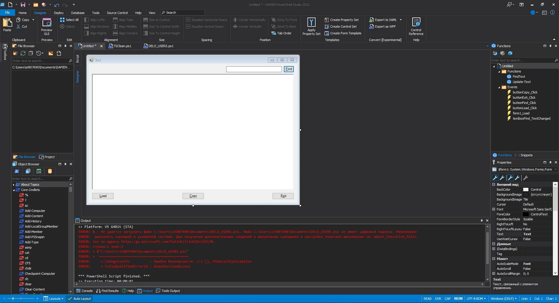 Как пользоваться PowerShell Studio v5.8.202