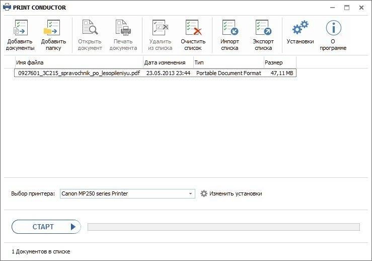 Как пользоваться Print Conductor 4.4 RePack by D!akov