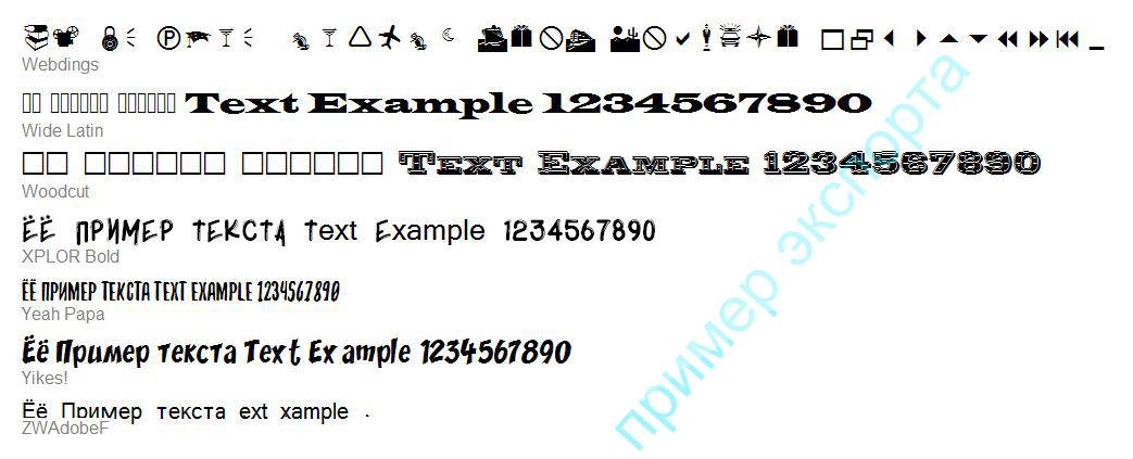 Как пользоваться PrintMyFonts 19.1.5 Portable
