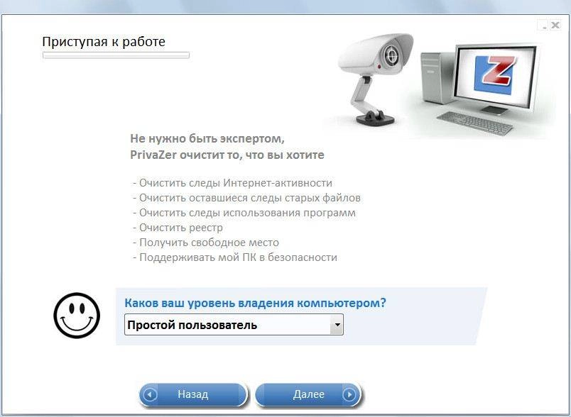 Как пользоваться PrivaZer 2.38.0 + Portable