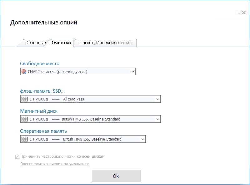 Как пользоваться PrivaZer 2.45.0 + Portable